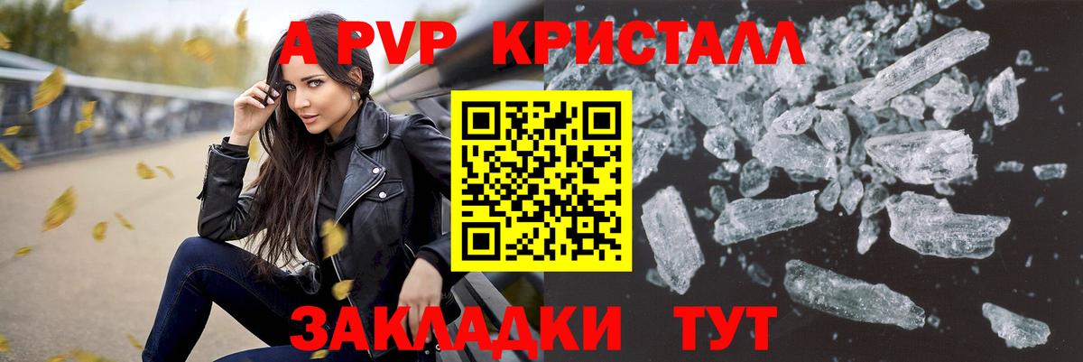Alpha-PVP мука Шарыпово