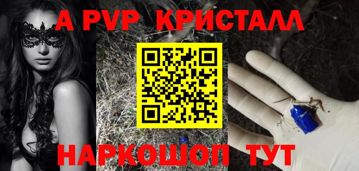 Alfa_PVP мука  Вход с VPN  APVP  Шарыпово  A-PVP Соль  APVP кристаллы 