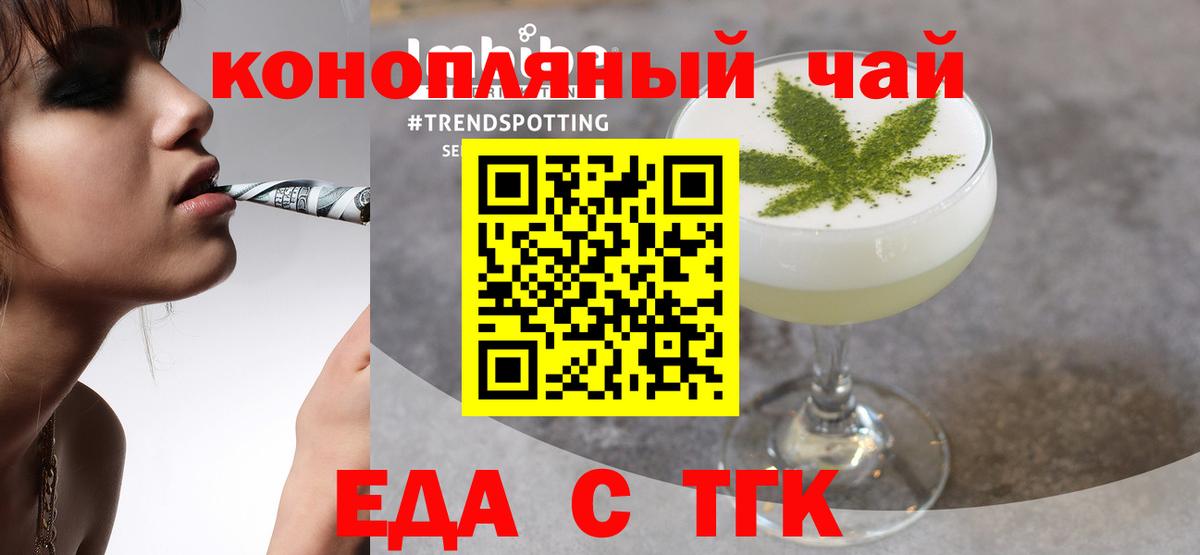 Шарыпово  Canna-Cookies конопля  Вход с VPN 