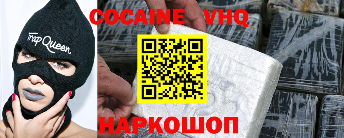 Кокаин Боливия  Cocaine FishScale  Вход с VPN  Шарыпово 