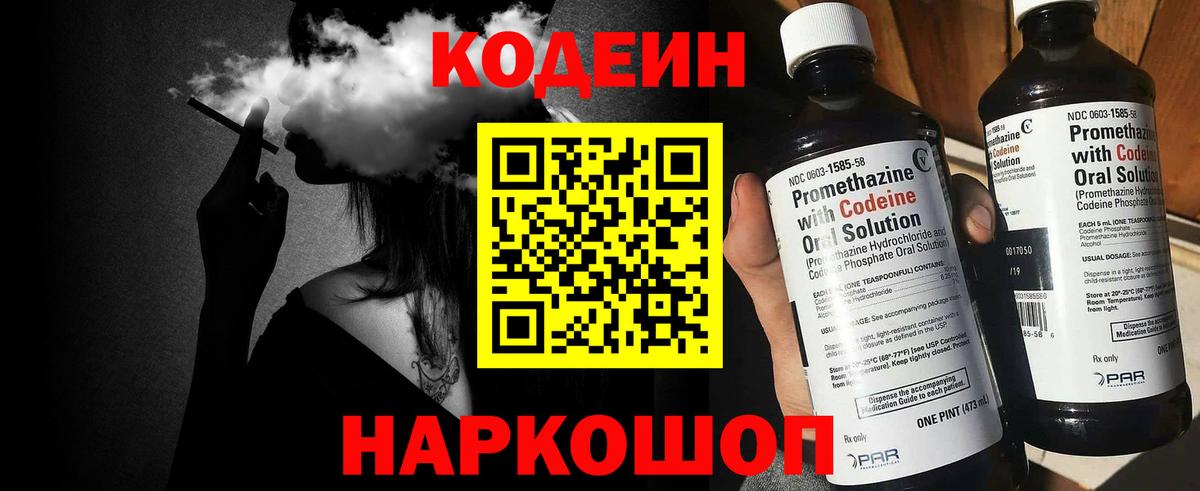 Codein Purple Drank Шарыпово