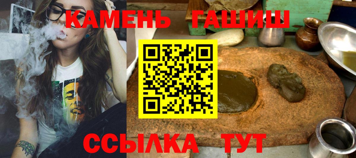 ГАШИШ хэш Шарыпово