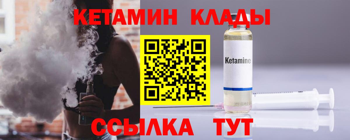 Шарыпово  КЕТАМИН VHQ  Вход с VPN 
