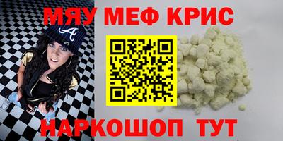 крисы Краснодар