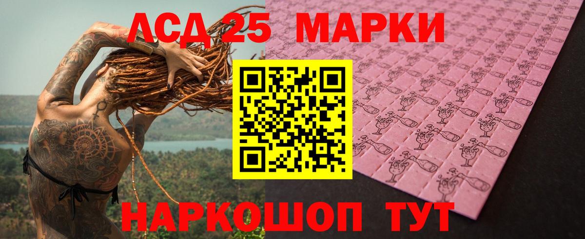 Лсд 25 экстази ecstasy Шарыпово