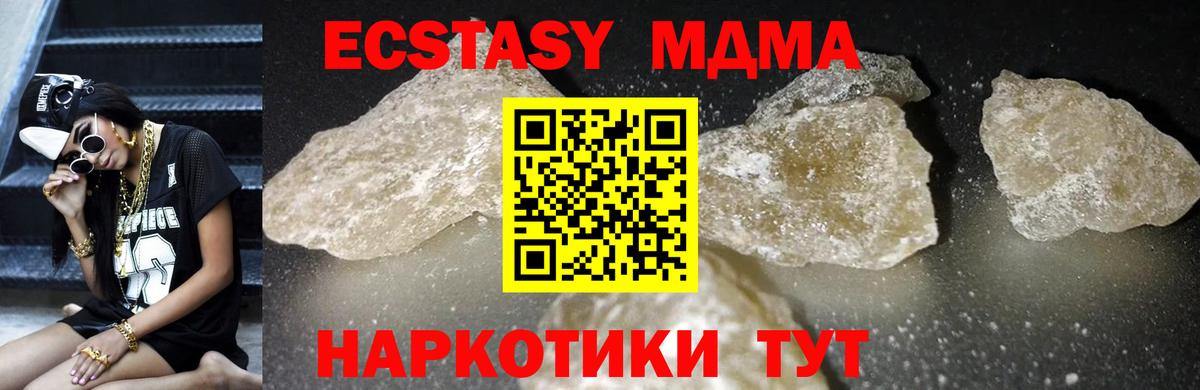 МДМА молли  Вход с VPN  МДМА Molly  Шарыпово 