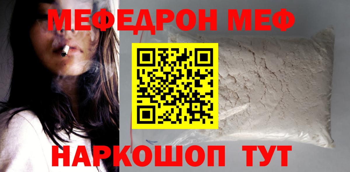 Шарыпово  Мефедрон мука  МЯУ-МЯУ кристаллы  Меф  Меф  Вход с VPN 