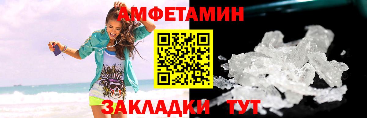 МЕТАМФЕТАМИН мет  Вход с VPN  Шарыпово 