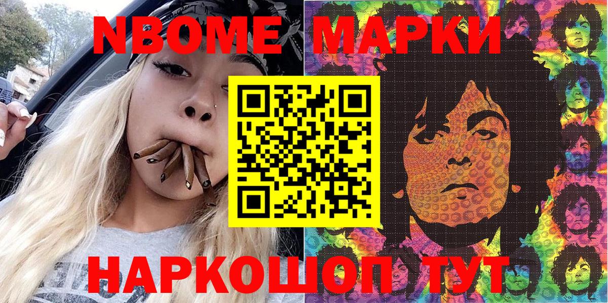 Шарыпово  Марки 25I-NBOMe 1500мкг  Марки 25I-NBOMe 1500мкг  Вход с VPN 