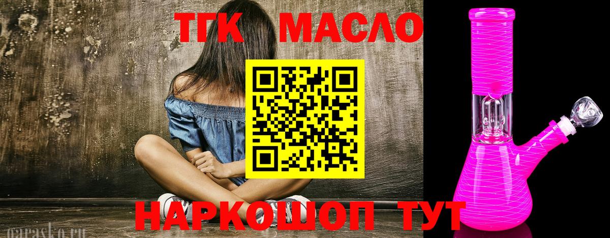 Шарыпово  цена наркотик    ONION  Дистиллят ТГК жижа  Вход с VPN 